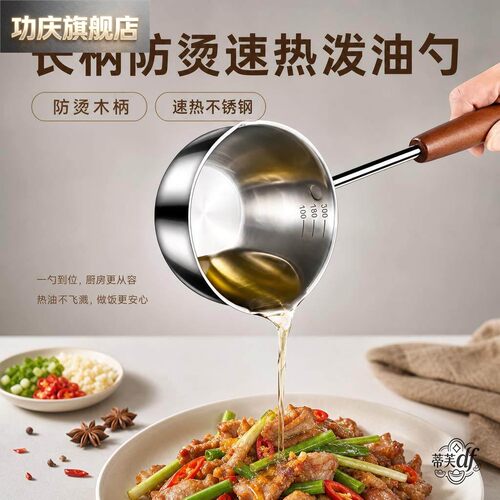 长柄热油小锅家用迷你炝油锅厨房浇油淋油泼油专用防烫小油锅泼油