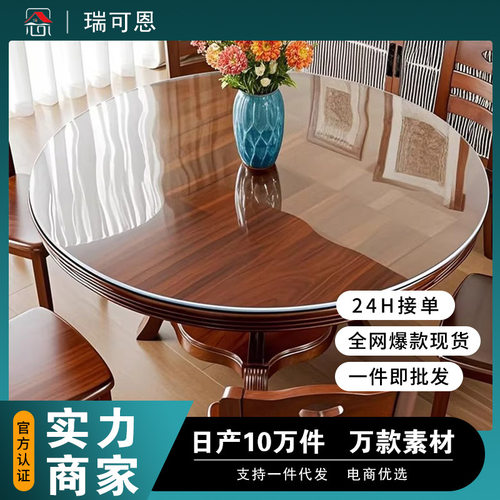 圆形餐桌垫透明PVC防水防油桌垫软玻璃加厚免洗防烫耐高温桌布