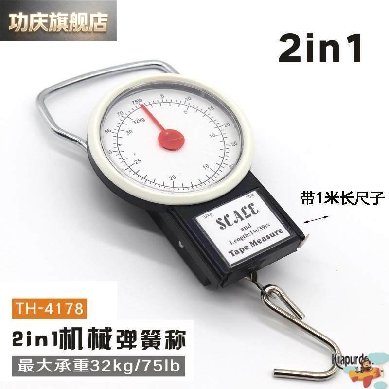 -快递称手提32kg可携式机械称家用小秤弹簧秤手提秤高精度勾带尺-图片