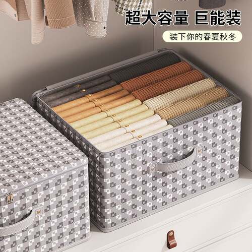 大容量像素拉链带盖收纳盒家用衣柜衣物收纳箱折叠收纳储物箱