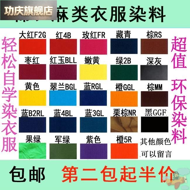植物藏青色染布料染料染发剂粉色彩色黑色深蓝色水洗漂白染衣服