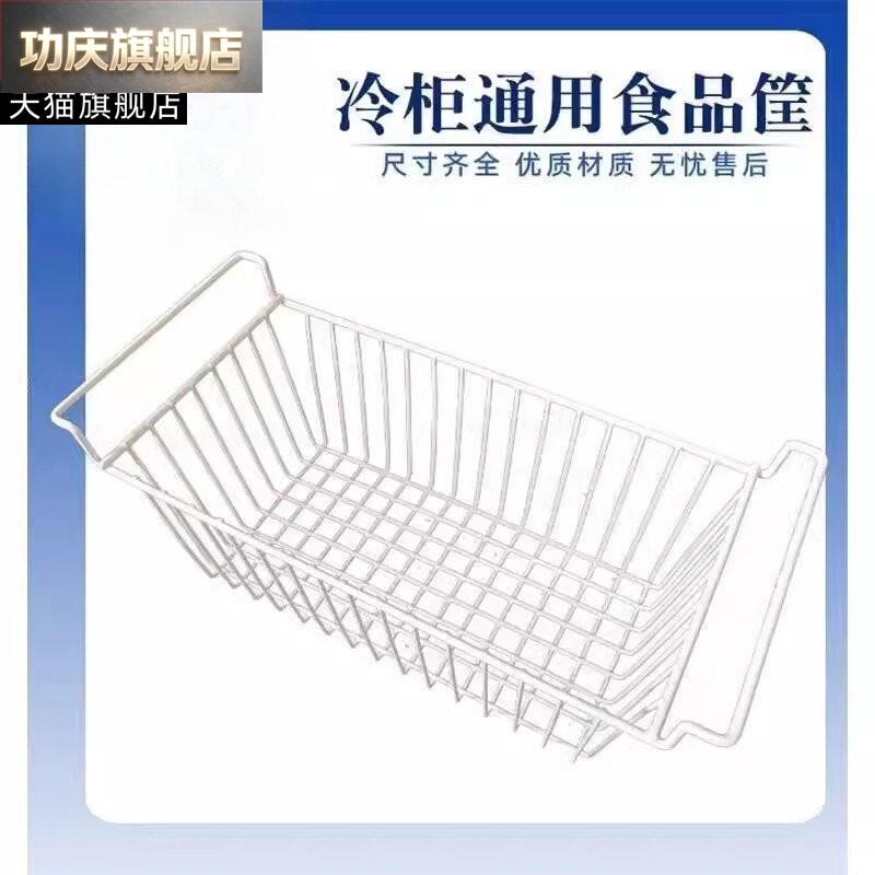 冷冻冰柜内置物篮隔板架网冰箱内部分隔专用框分类收纳筐置物架图片