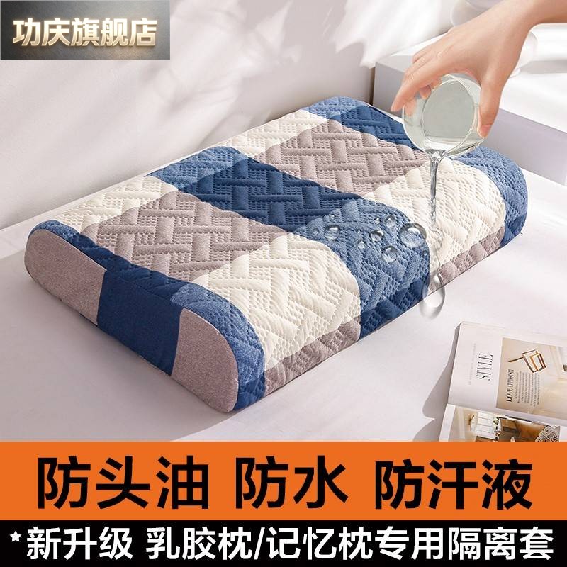 乳胶枕头专用枕套40x60cm防水家用防头油枕头套枕芯内胆保护套罩图片