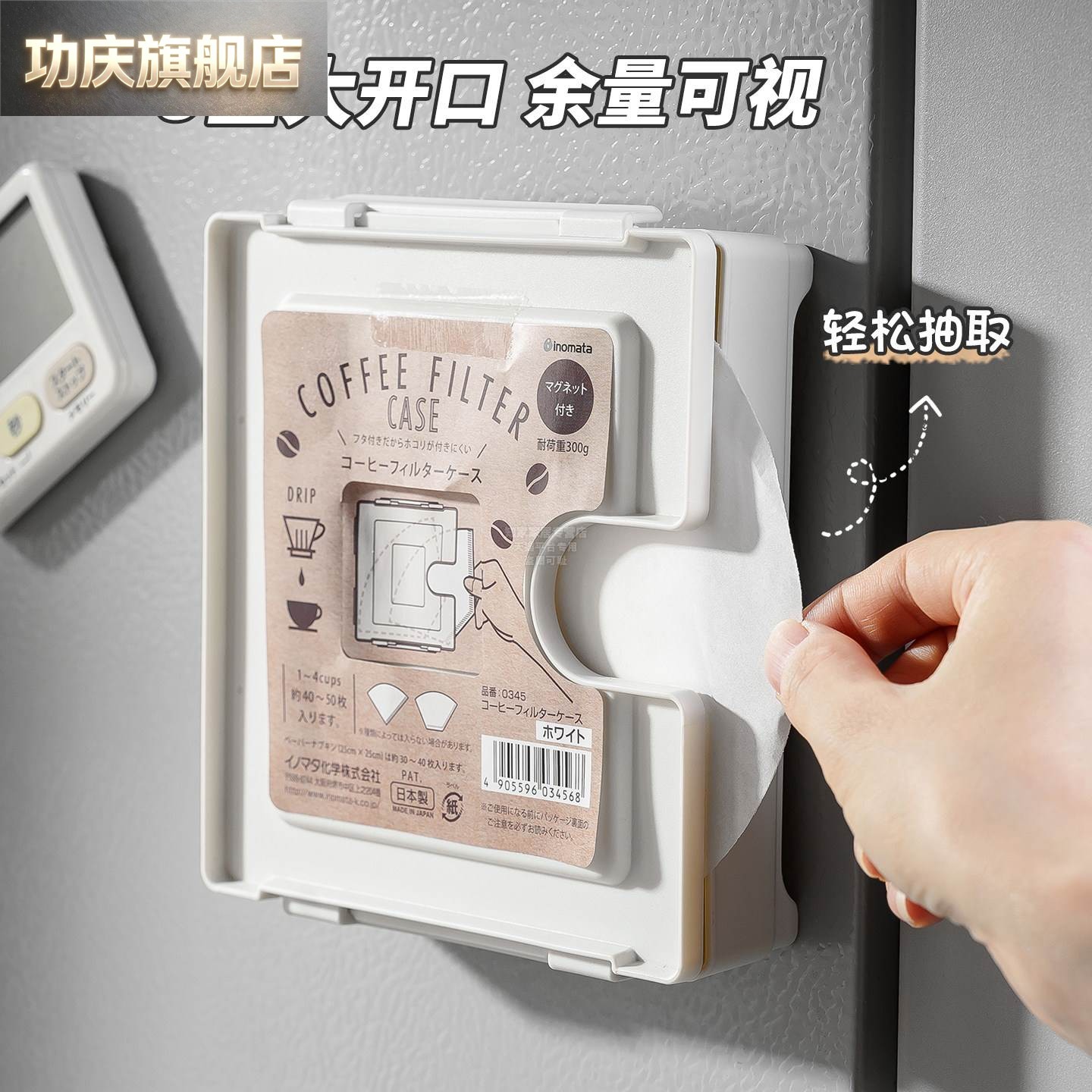 可磁吸奶茶防漏纸收纳盒一次性咖啡滤纸防溢纸整理防尘抽取小盒子图片