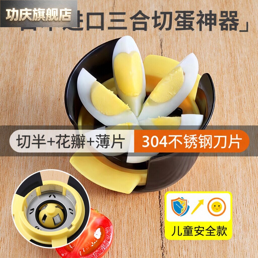 日本进口切蛋器松花蛋切片器皮蛋分割器三合一多功能切实蛋神器图片