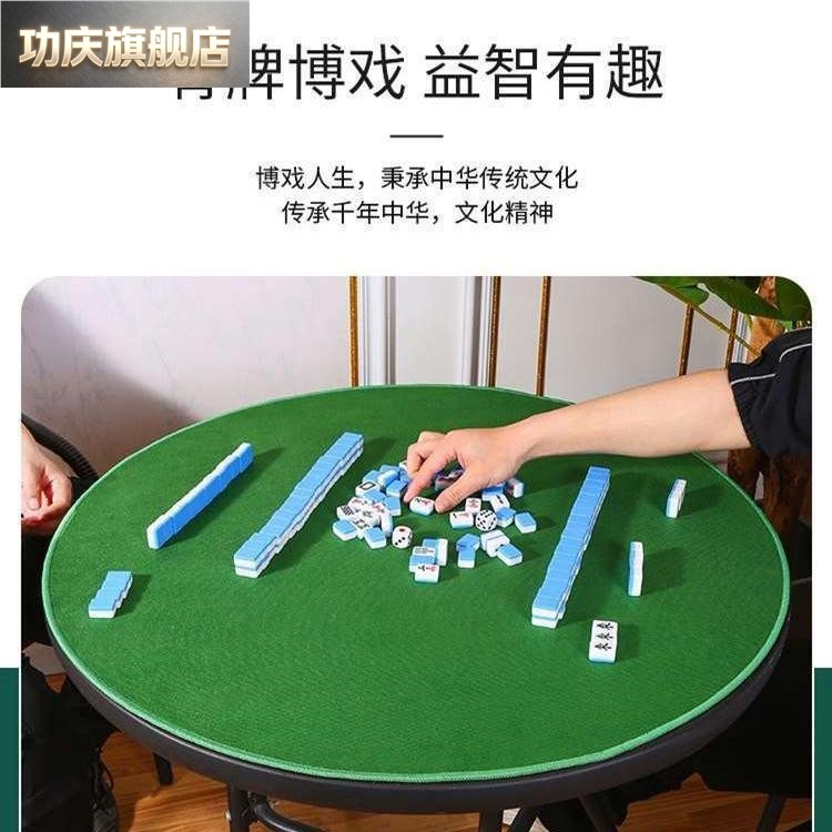 圆形麻将桌垫绿色打扑克桌布垫加厚防滑棋牌室专用打牌九斗地主垫图片