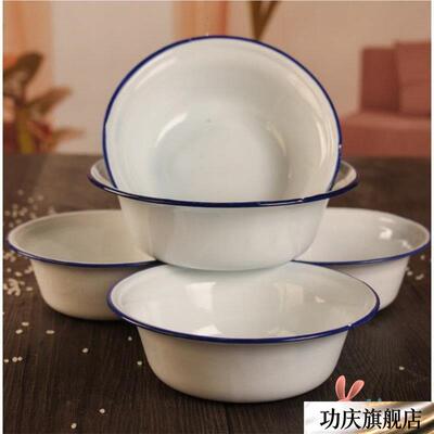 加厚纯白色80搪瓷碗老式汤盆洋铁碗18.20厘米搪瓷洗手盆碗复古老