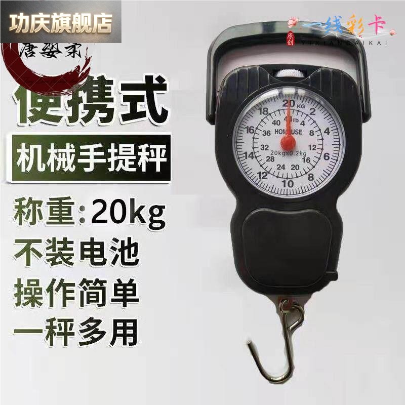 弹簧秤勾秤便携手提称老式计量称买菜秤机械弹簧称钩称5斤10kg秤图片