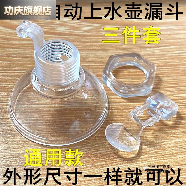适用安吉尔茶吧机配件配大全烧水壶饮水机壶盖注水漏斗加水进水口图片