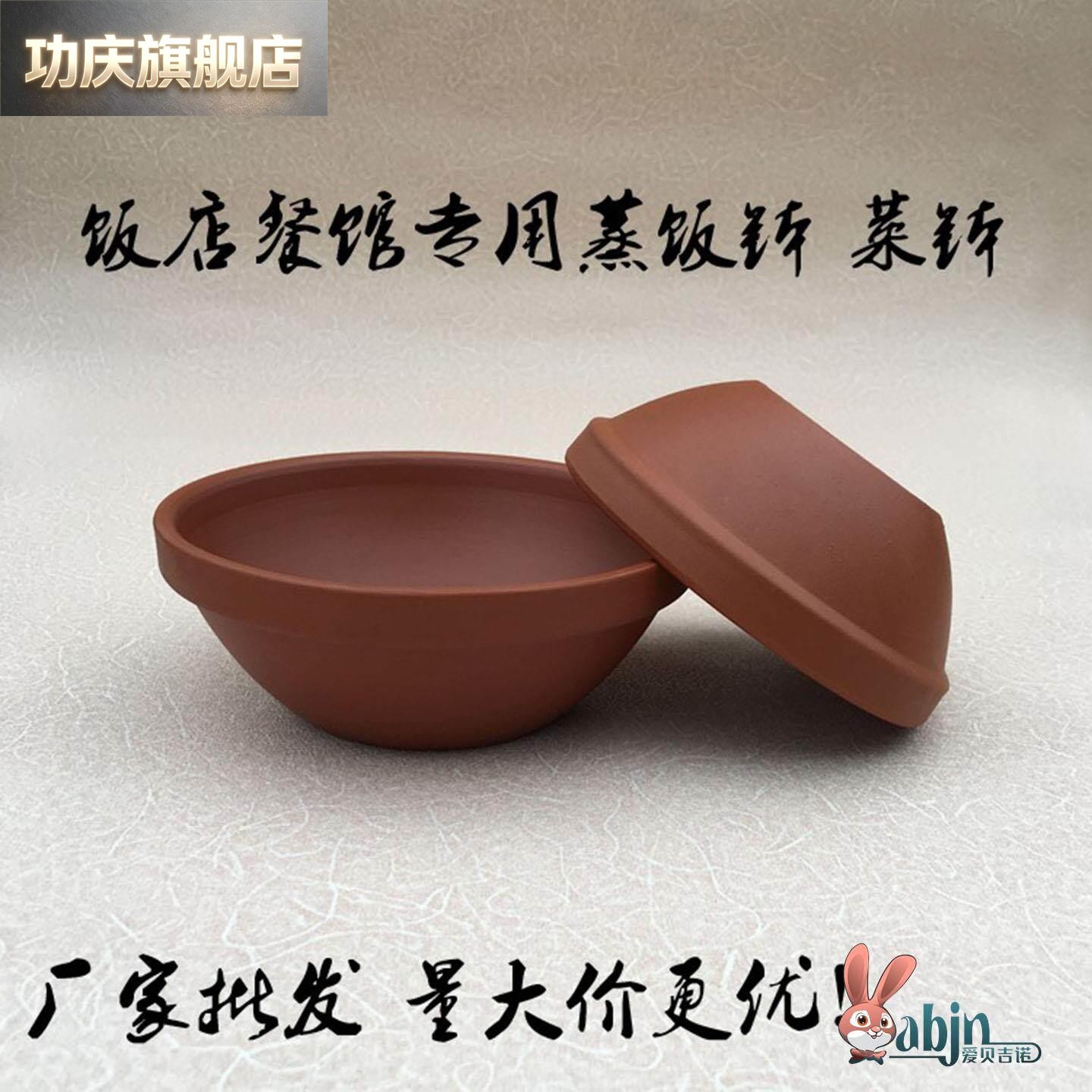 蒸米饭专用碗老式陶瓷土碗小碗菜的碗商用紫砂碗钵仔碗蒸饭碗带盖