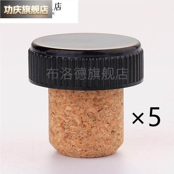 洋酒瓶通用封口配件t型塞瓶塞密封塞酒瓶盖木质红酒塞子软木塞t形图片
