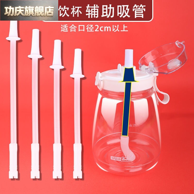 吸管配件大肚杯水杯吸管大容量适用双饮口嘴保温杯水杯长矽胶嘴清图片