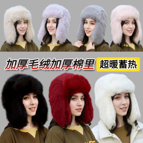 毛毛雷锋帽女冬季仿皮草帽加厚毛绒帽子护耳保暖帽防风防寒帽