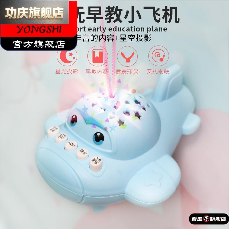 宝宝益智早教音乐机星空投影1/4吋套筒扳手机故事机3婴儿安抚0一1