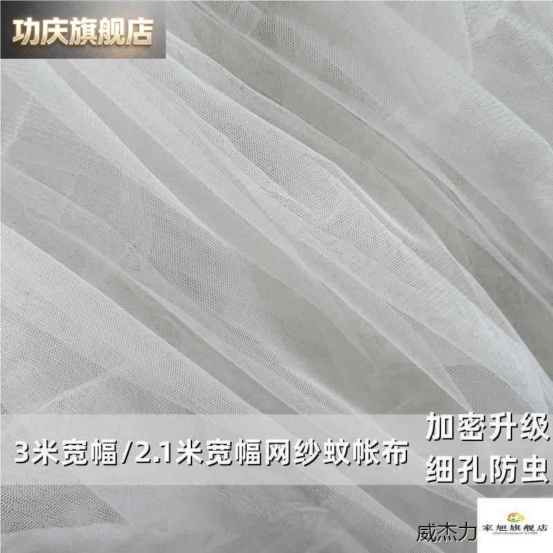超柔软网纱 加密美国网纱布料面料超透明婚纱裙料婚庆服装蚊帐布