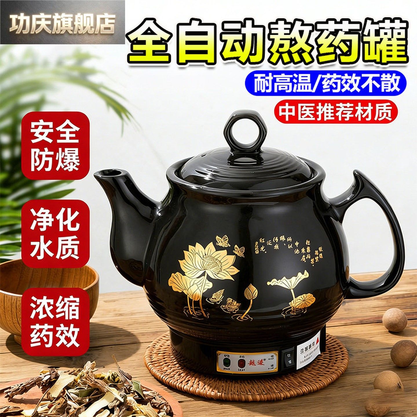 煲药砂锅全自动壶煎药壶家用插电煎中医砂锅熬药煲陶瓷炖药机煮罐图片