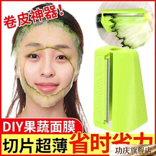 黄瓜面膜刮皮美容工具UBT黄瓜削皮敷脸两用器 卷笔式黄瓜皮刮刀