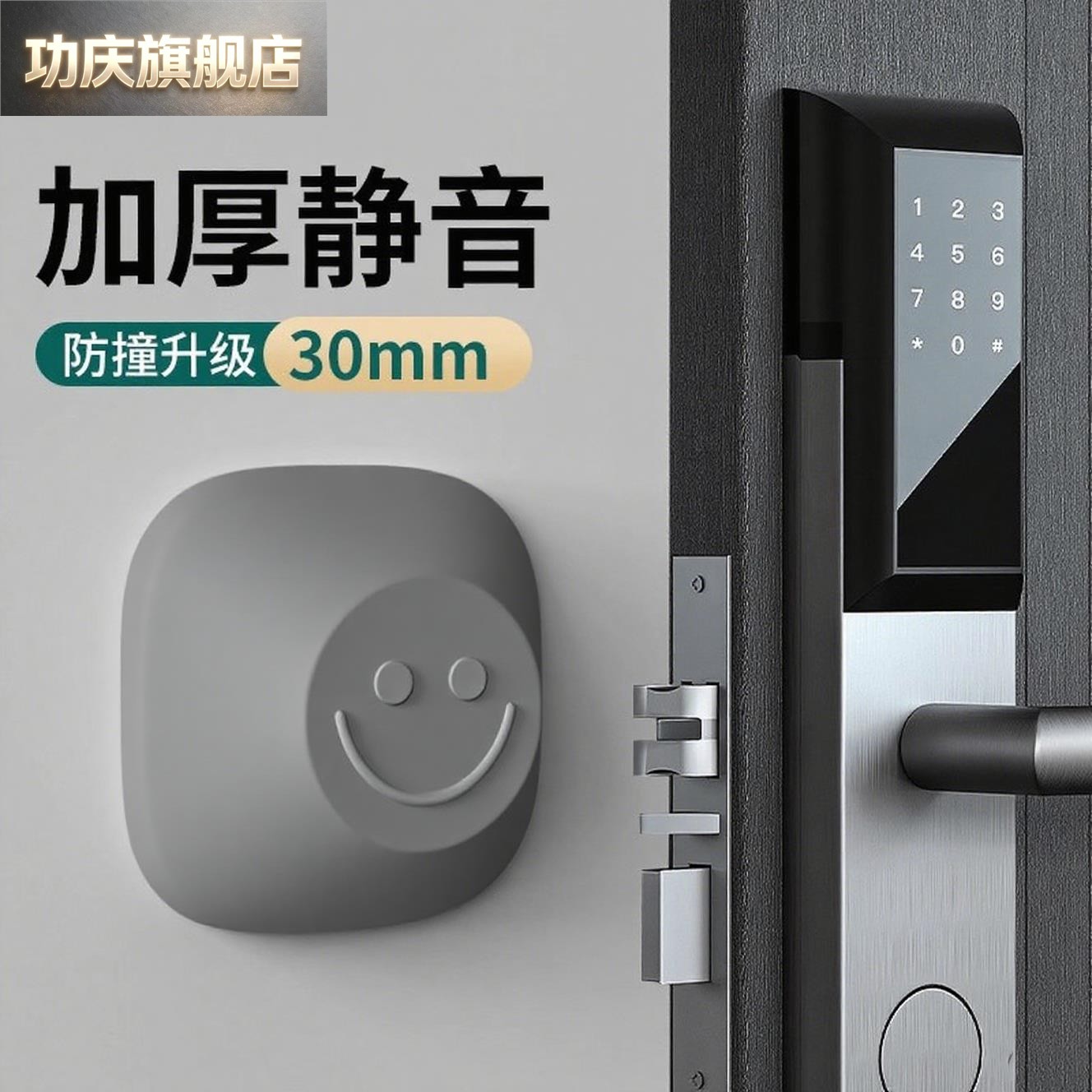 门把手防撞硅胶智能门锁防撞神器门后防磕碰缓冲垫入户门密码锁防图片