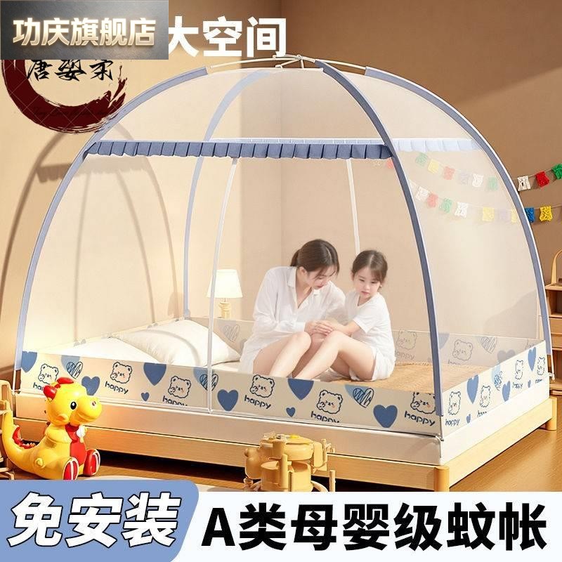 蒙古包蚊帐卧室单人床全罩式全底婴儿免安装家用2025新款防摔纹帐图片