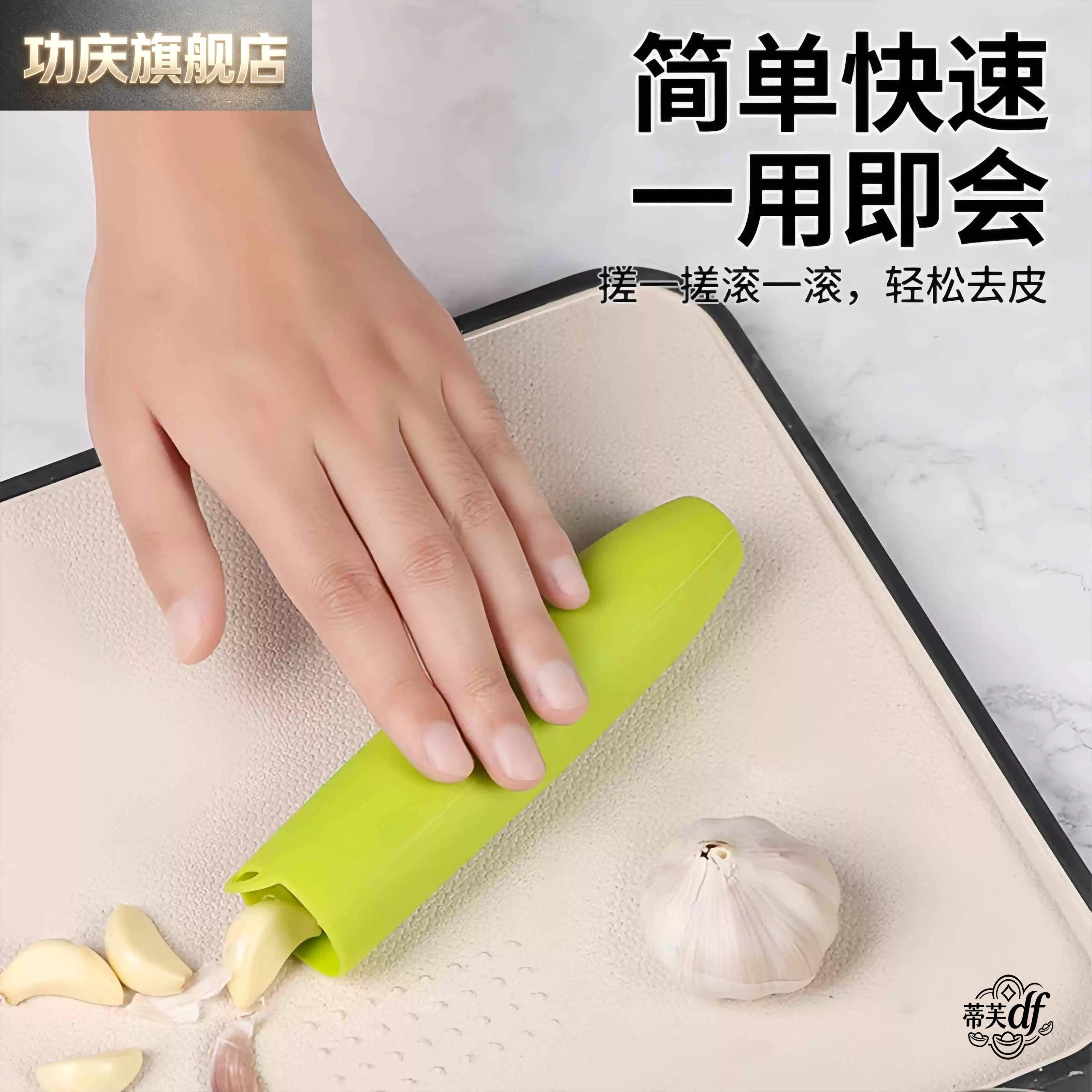 剥蒜皮神器密封底自动去皮压大蒜头蒜瓣硅胶脱皮器家用厨房小工具图片
