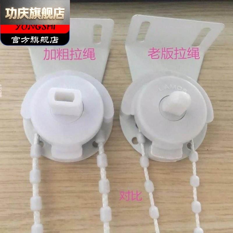 卷帘配件铁头加粗拉绳子控制器拉珠链窗帘滑轮转扣布百叶固定支架图片