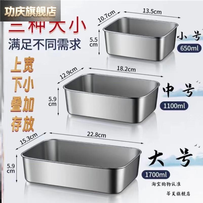 午餐肉模具带盖304不锈钢方盘分餐盒保鲜收纳盒菜盘火锅保鲜盒图片