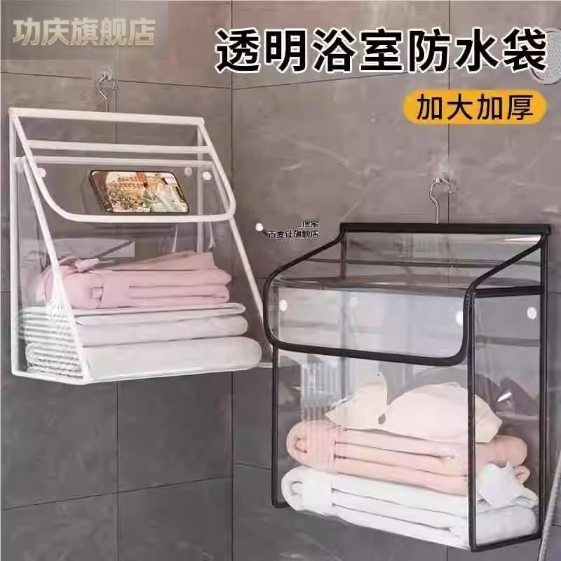 浴室防水挂袋卫生间洗澡放衣服悬挂式收纳袋子装宿舍衣物防水神器