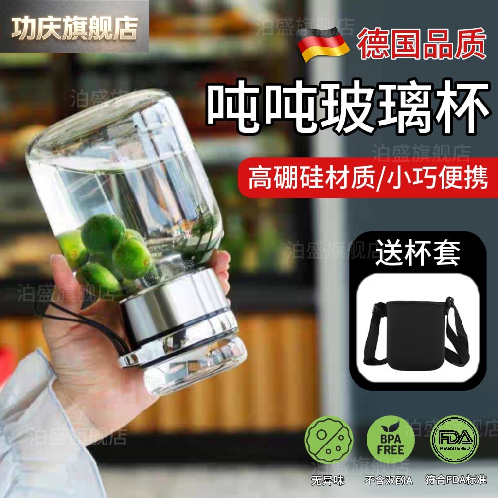 茶杯2026新款高端德国玻璃吨吨杯高硼硅耐热防摔泡大容量茶水分离图片