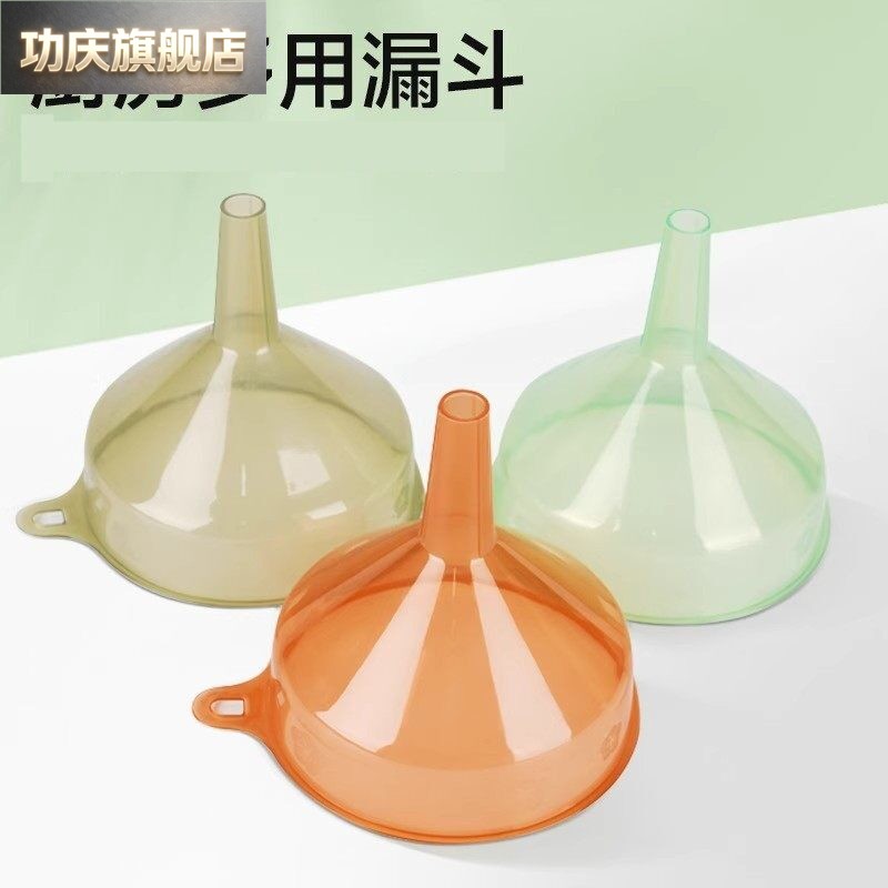 厨房塑料漏斗粗口大口径家用食品漏油灌酒过滤打酒器分装滤斗器图片