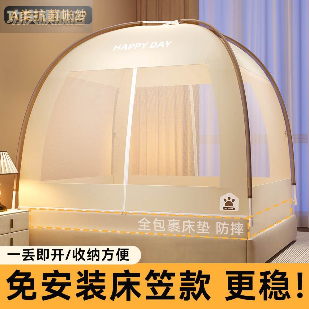 床笠款免安装防摔蚊帐家用全罩式儿童婴儿防止掉床帐篷2026年新款图片