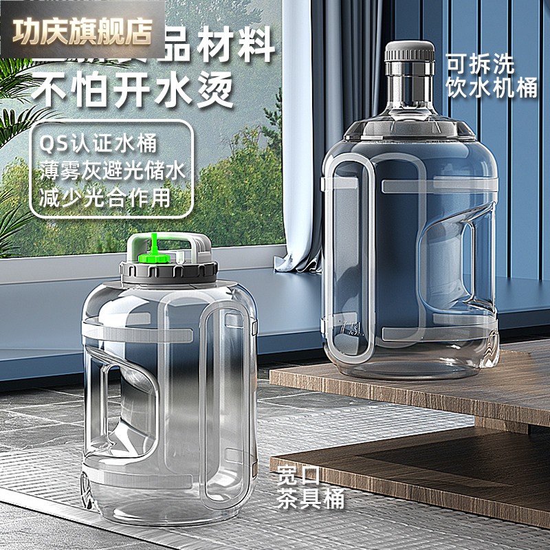 德国纯净水桶矿泉水家用饮水机桶桶装加厚手提食品级PC空桶储打水图片
