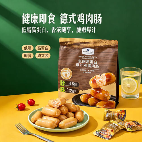 山姆低脂高蛋白爆汁鸡胸肉肠即食