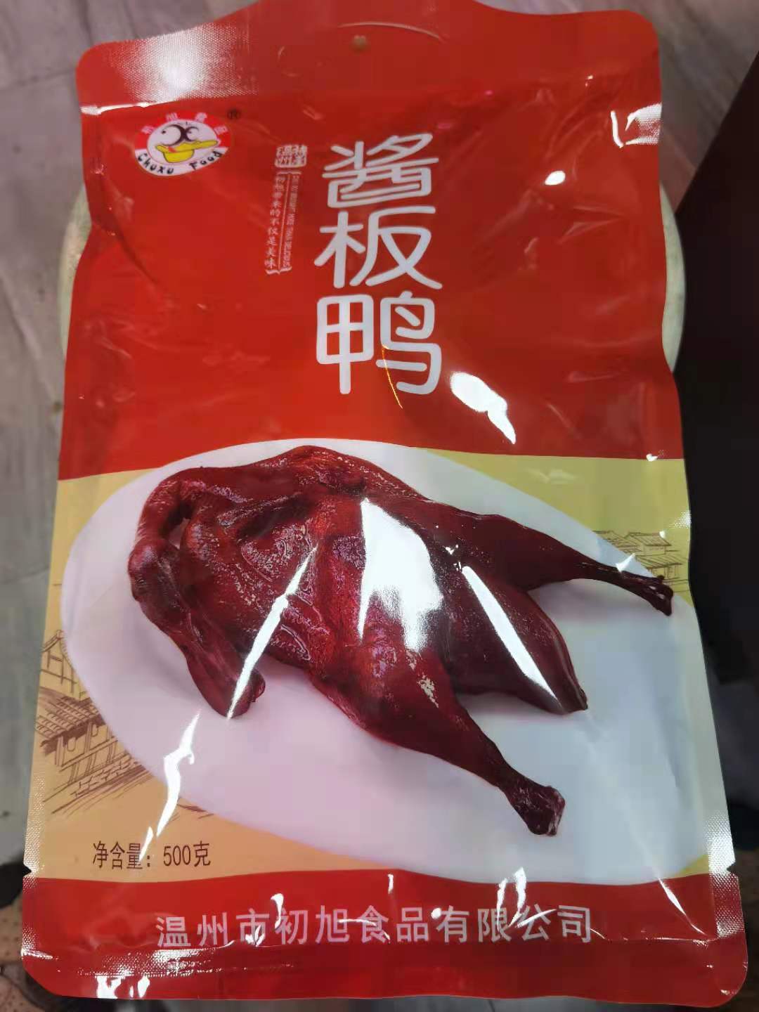 初旭温州特产整只板鸭即食熟食