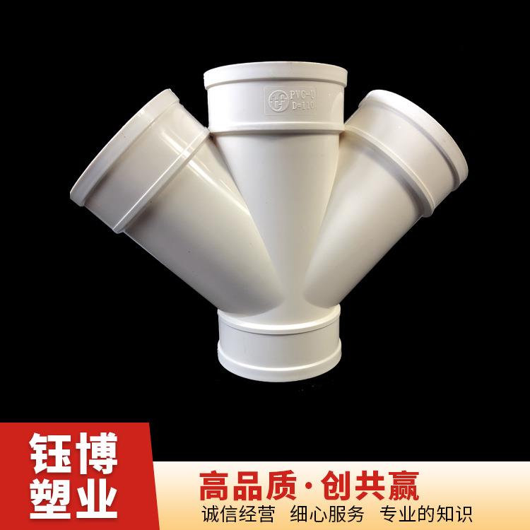 供应PVC排水管材管件斜四通空调滴水PVC排水配件斜四通45度斜四通