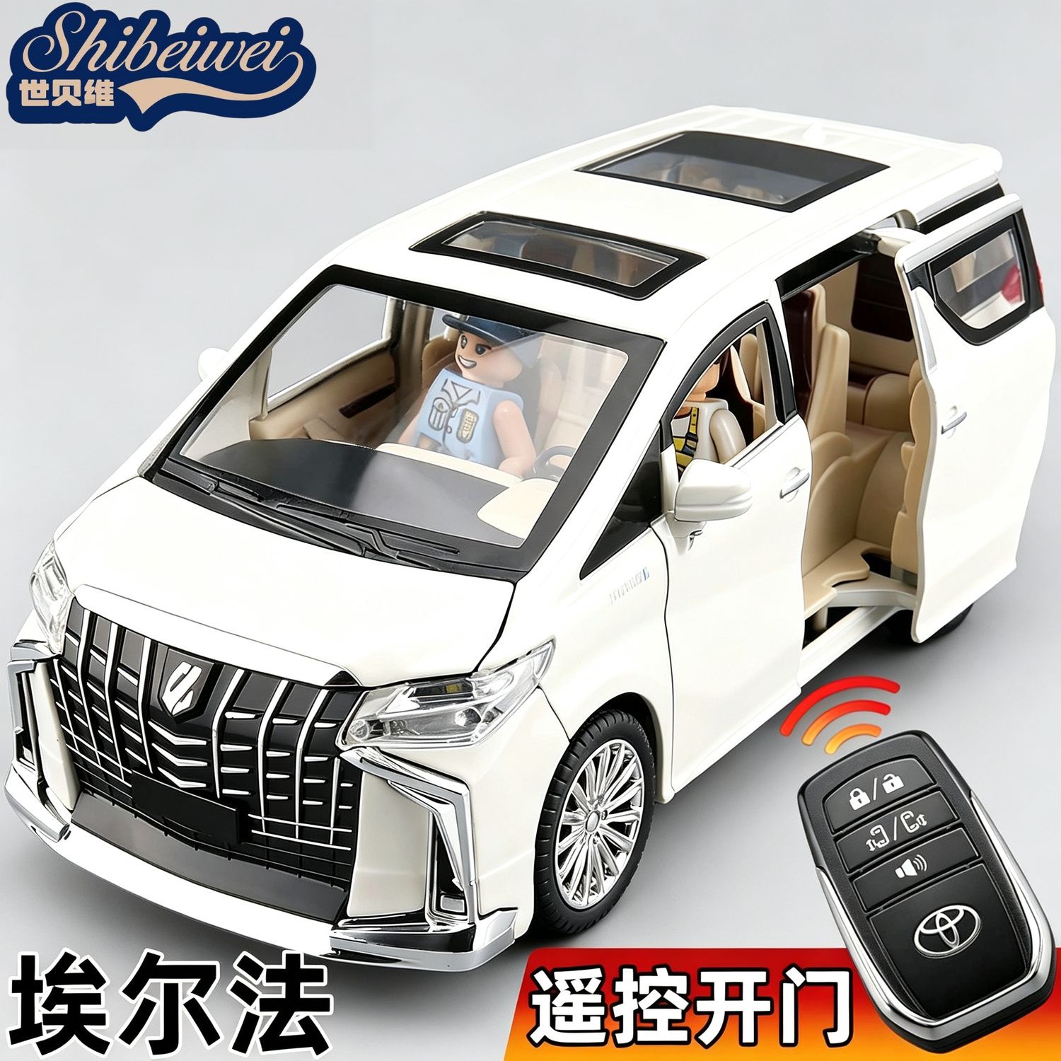 世贝维电动开门埃尔法自动门汽车模型合金模型摆件收藏回力玩具