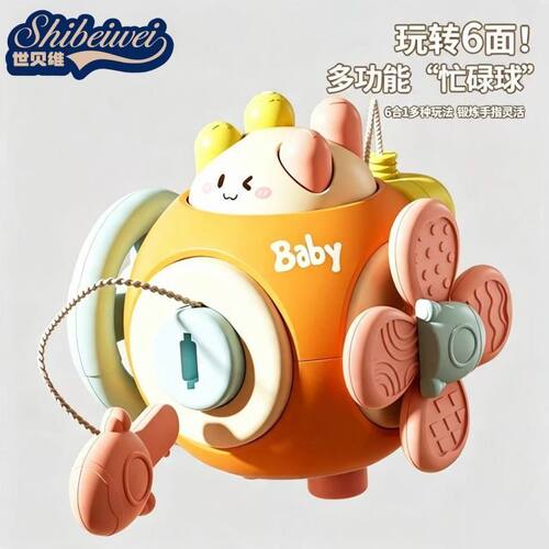 世贝维宝宝抓球忙碌婴儿幼儿忙碌球手早教六面体训练益智玩具礼物