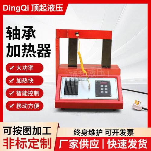 厂家供应HA型轴承感应加热器ELD型BGJ型电热控温电加热