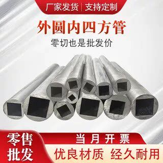 外圆内四方钢管20号45#碳钢无缝钢管外圆内六方钢管异型钢管