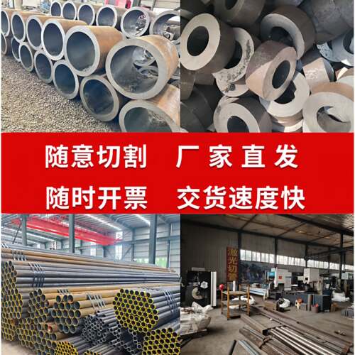 a3/无缝钢管/空心管/圆管细管切割45#/q355/42crmo厚壁管加工定制