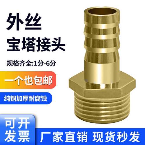 4分外丝宝塔接头气嘴六角皮管格林转接口配件KBC6-01/8-02/10-03