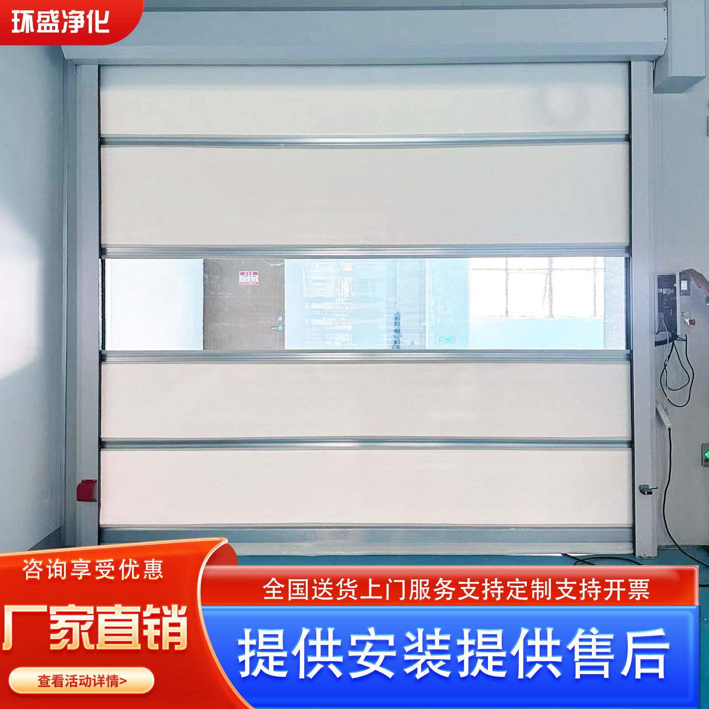 PVC快速卷帘门无尘车间自动升降门工厂门车库门堆积门硬质门