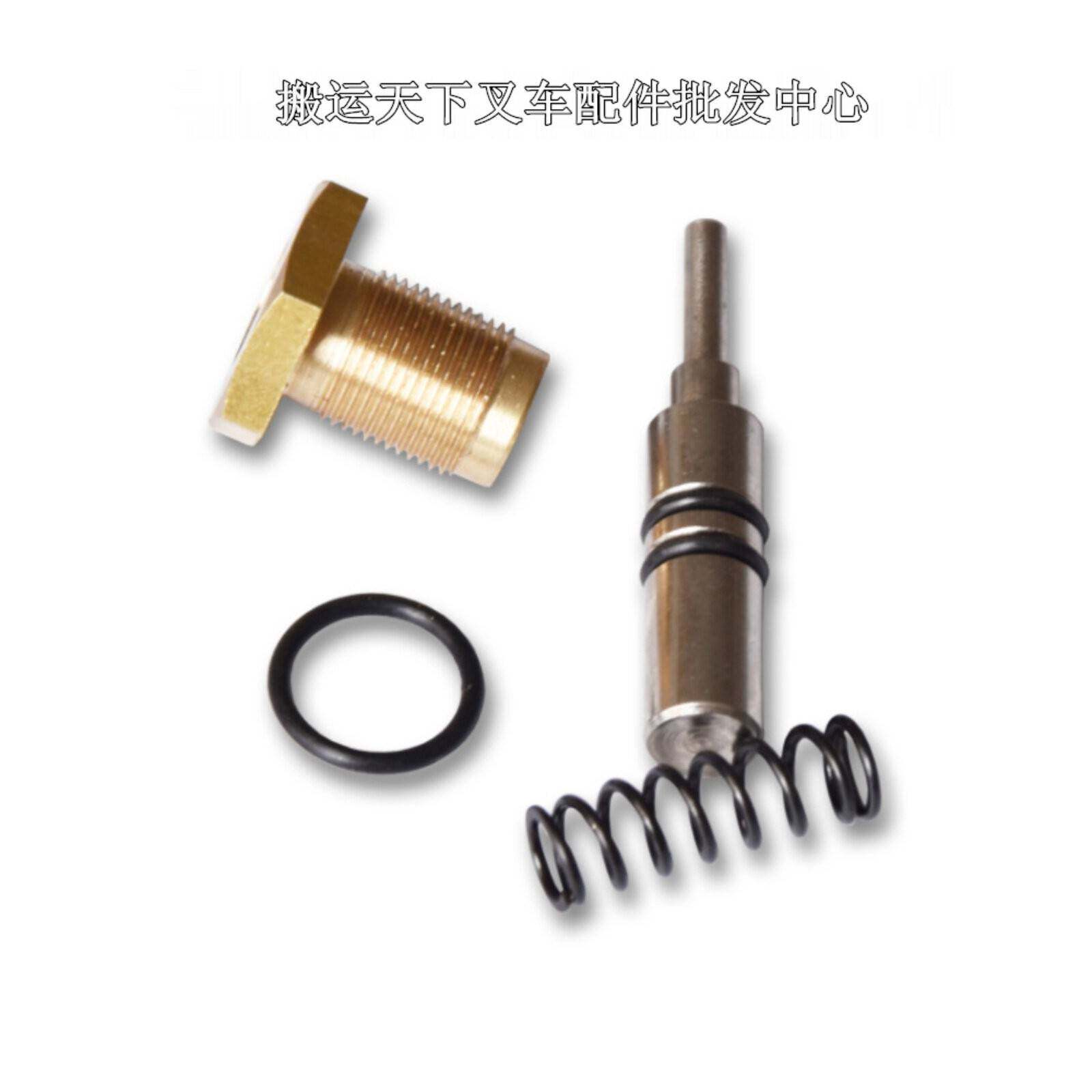 诺力手动液压叉车配件DF阀芯组件螺丝油泵修理包密封圈手拉千斤顶
