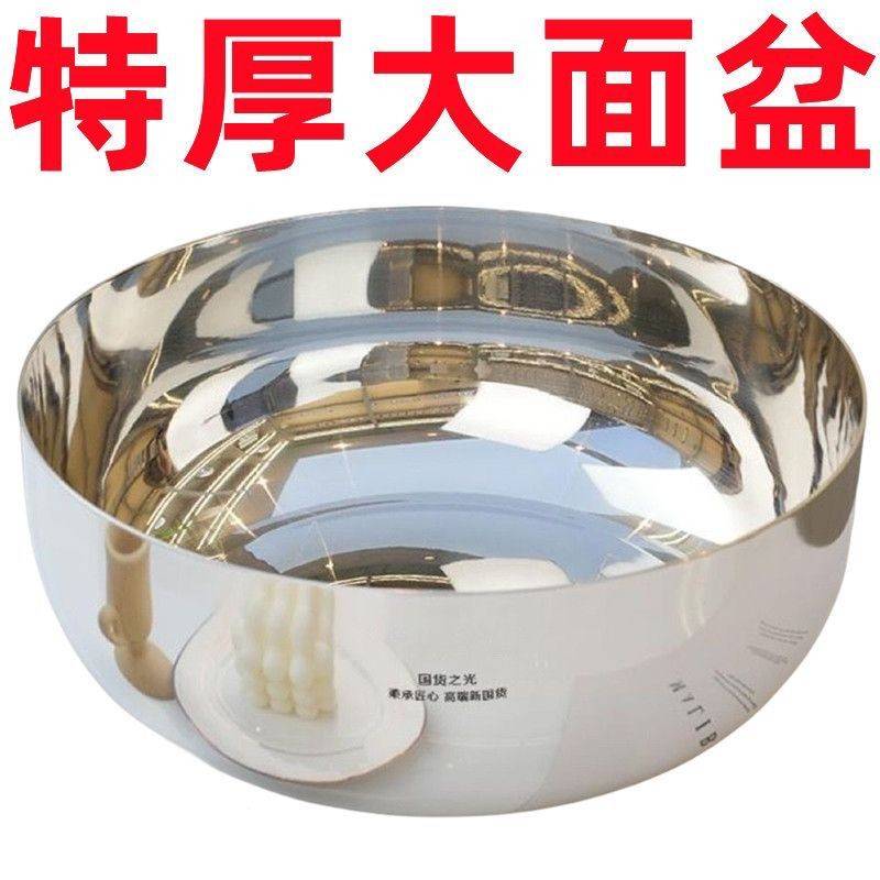 【和面盆】特厚加厚不锈钢面盆厨房家用火锅洗菜打蛋汤锅发面盆子