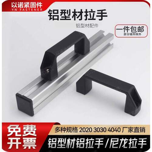 铝型材拉手提手黑色银色加厚尼龙铝合金明装柜门把手明装设备塑料
