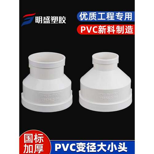 PVC排水管大小头偏心变径直接弯头下水管同心异径接头110转50 75