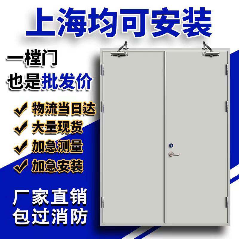 上海防火门厂家直销甲级乙级钢制木质防火门钢质安全门消防安全门