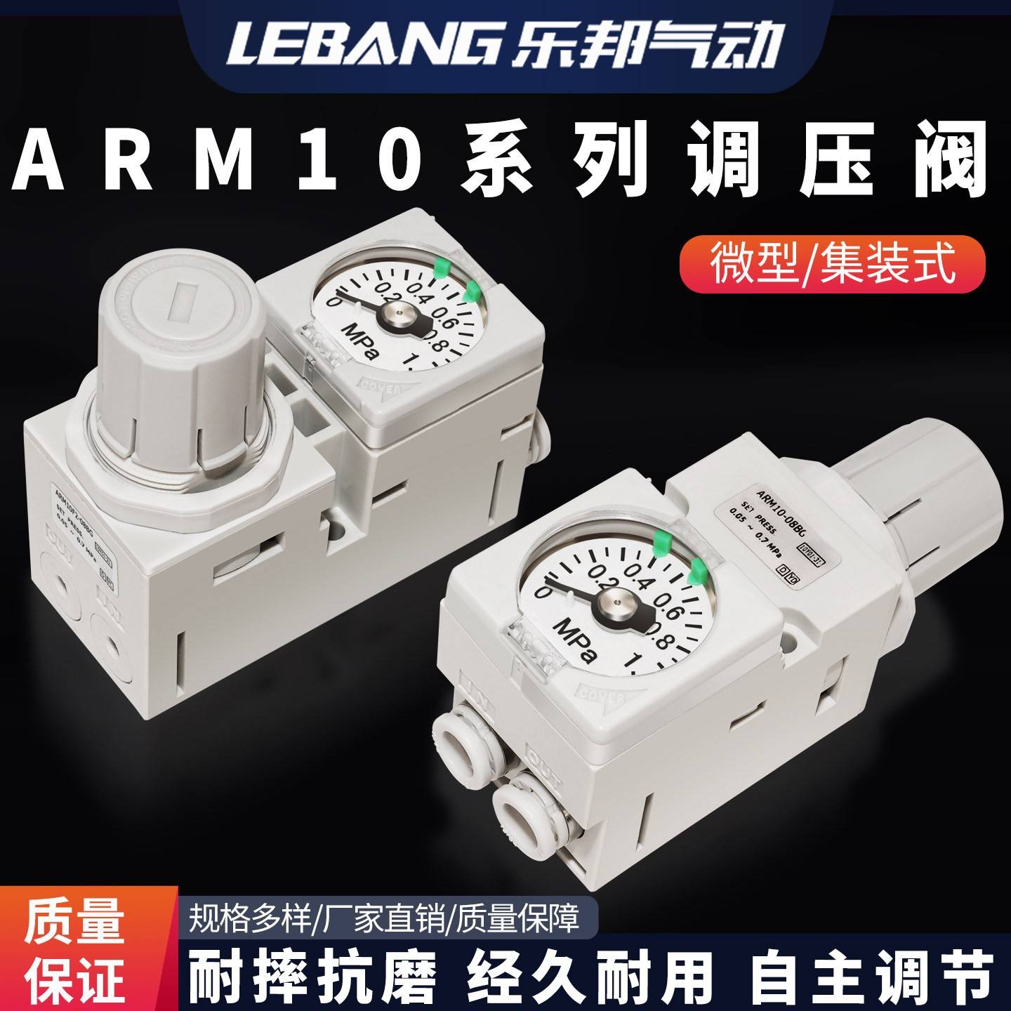 SMC型微型调压阀ARM10-10F2-06-08-18-20BG气动小型集装式减压阀