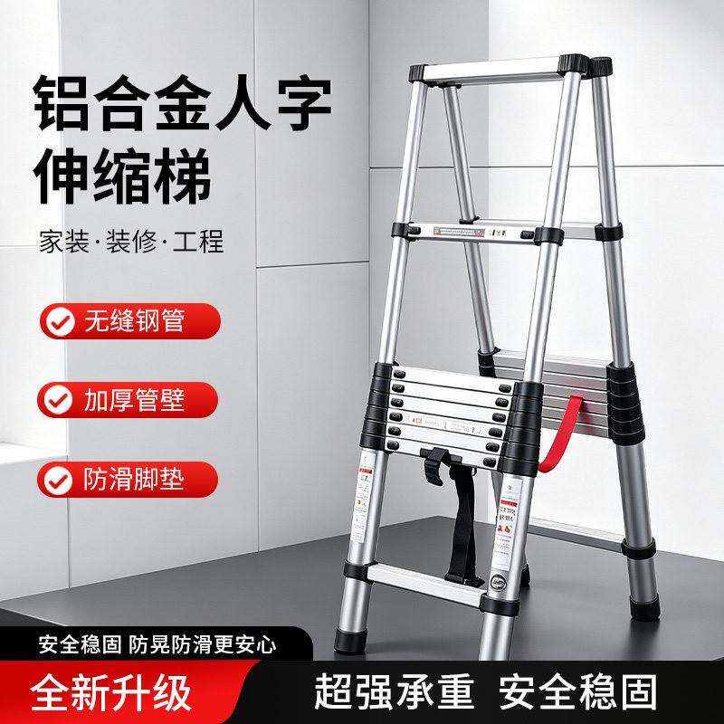 铝合金伸缩梯人字梯家用便携折叠楼梯加厚防滑工程梯稳固家用梯子