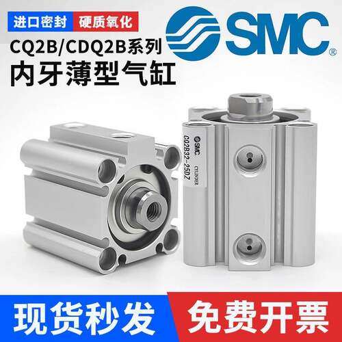 原装SMC气动薄型气缸CQ2B/CDQ2B12/16/20/25/32/40/50/63/80-10DZ