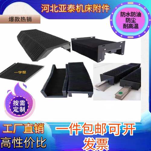 风琴防护罩激光切切割机风琴防护罩导轨防尘罩